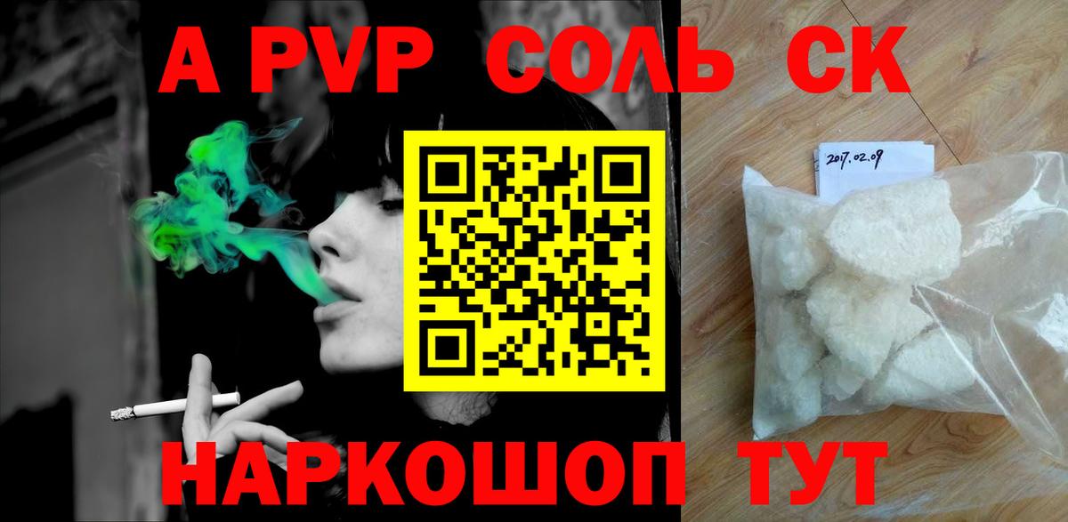 Alpha PVP мука Когалым