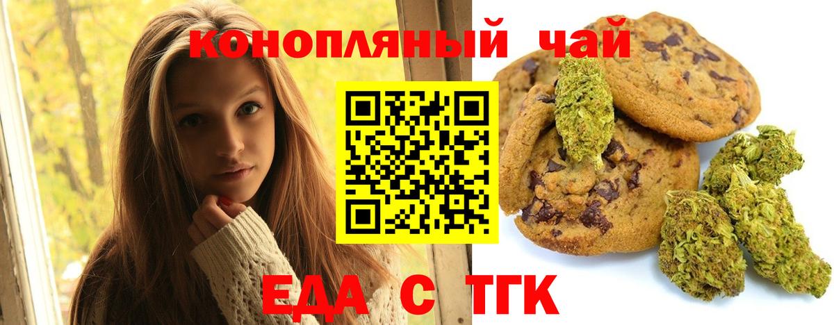 Когалым  Canna-Cookies марихуана  Вход с VPN 