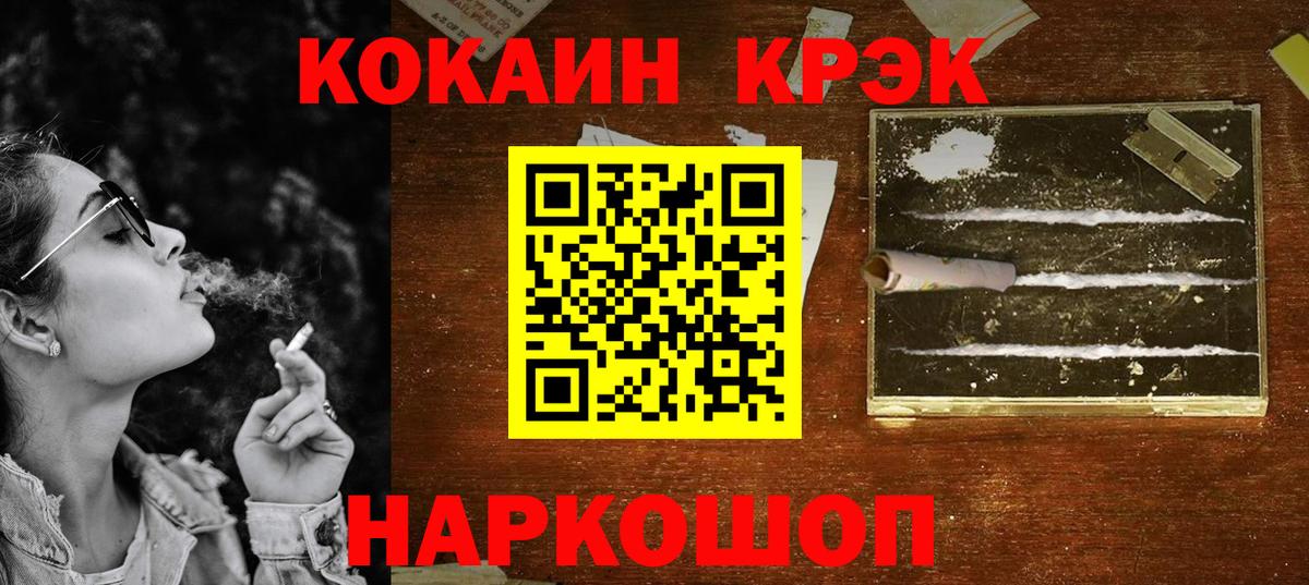 Cocaine Колумбийский  Вход с VPN  купить   Когалым  КОКАИН 