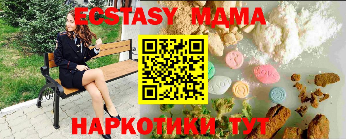 Ecstasy 280мг Когалым