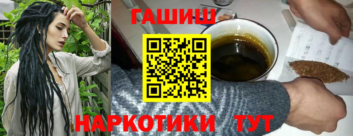 ГАШИШ Premium Когалым
