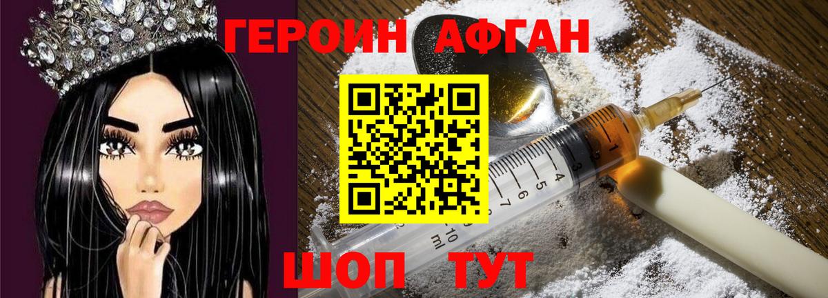 ГЕРОИН гречка  Вход с VPN  Когалым 
