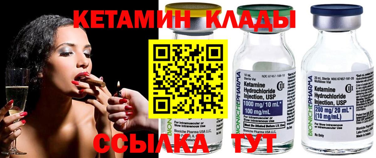 КЕТАМИН VHQ Когалым