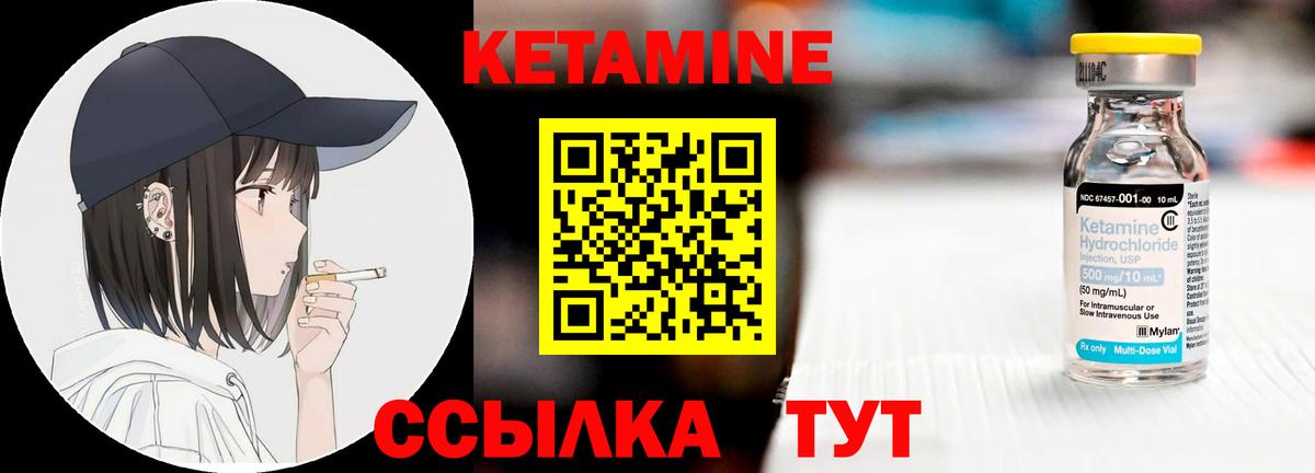 КЕТАМИН VHQ  Вход с VPN  Когалым  Кетамин ketamine 