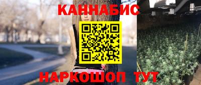 каннабис Краснокаменск