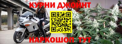 каннабис Краснокаменск