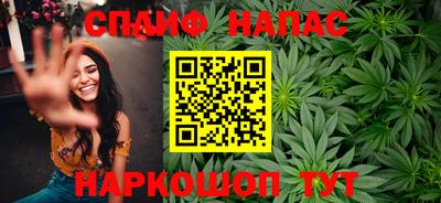 каннабис Краснокаменск