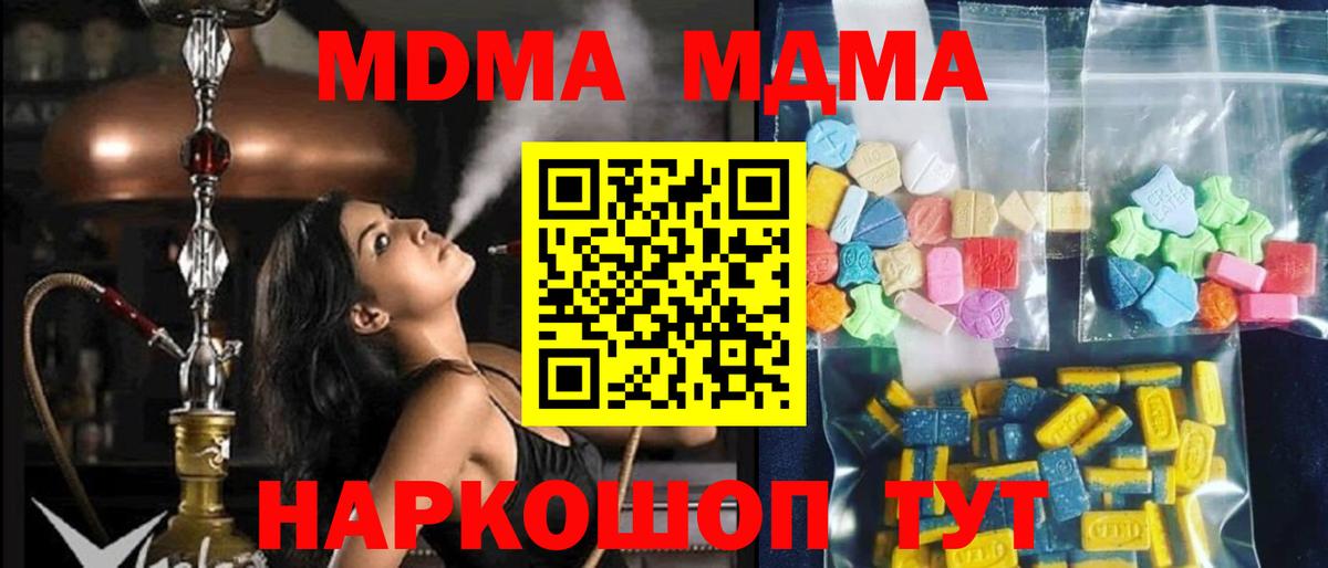 MDMA молли  Вход с VPN  МДМА VHQ  Когалым 
