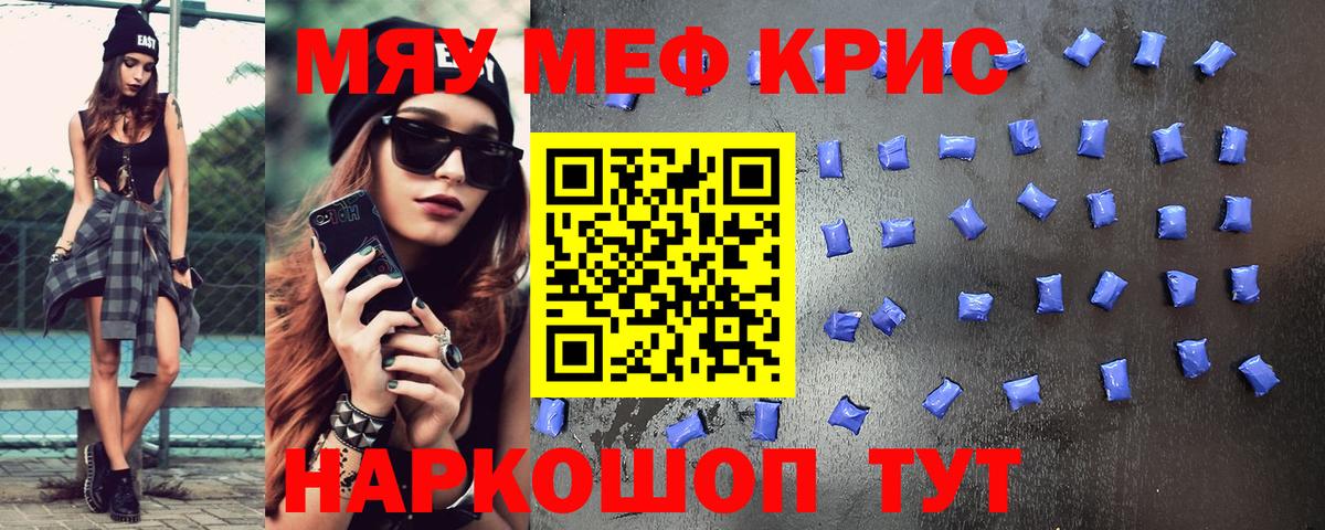где продают   Мефедрон 4 MMC  Вход с VPN  Когалым  Меф mephedrone 
