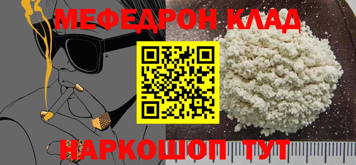 Меф Когалым