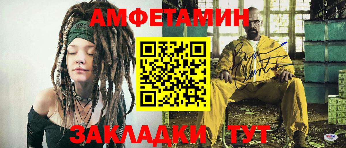 Первитин кристалл Когалым