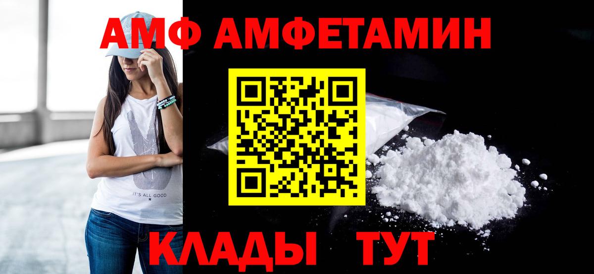 Когалым  Метамфетамин винт  Метамфетамин  Вход с VPN  Метамфетамин винт 