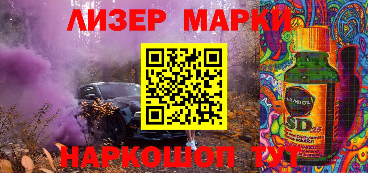 Наркотические марки 1,8мг  Вход с VPN  Когалым 