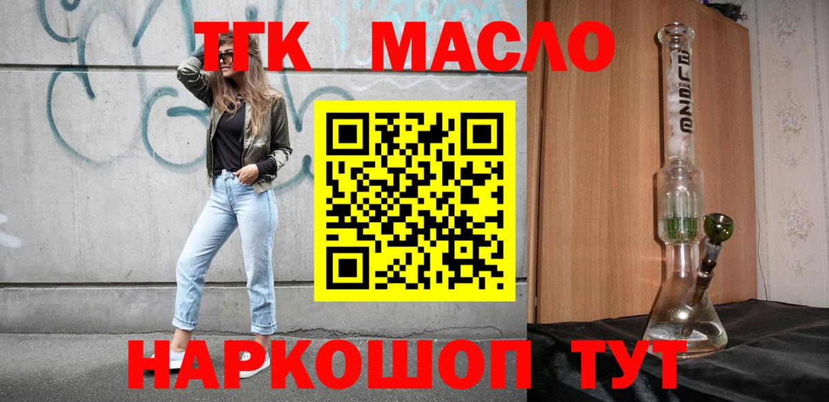 Дистиллят ТГК вейп с тгк  Вход с VPN  ТГК концентрат  где продают   Когалым 